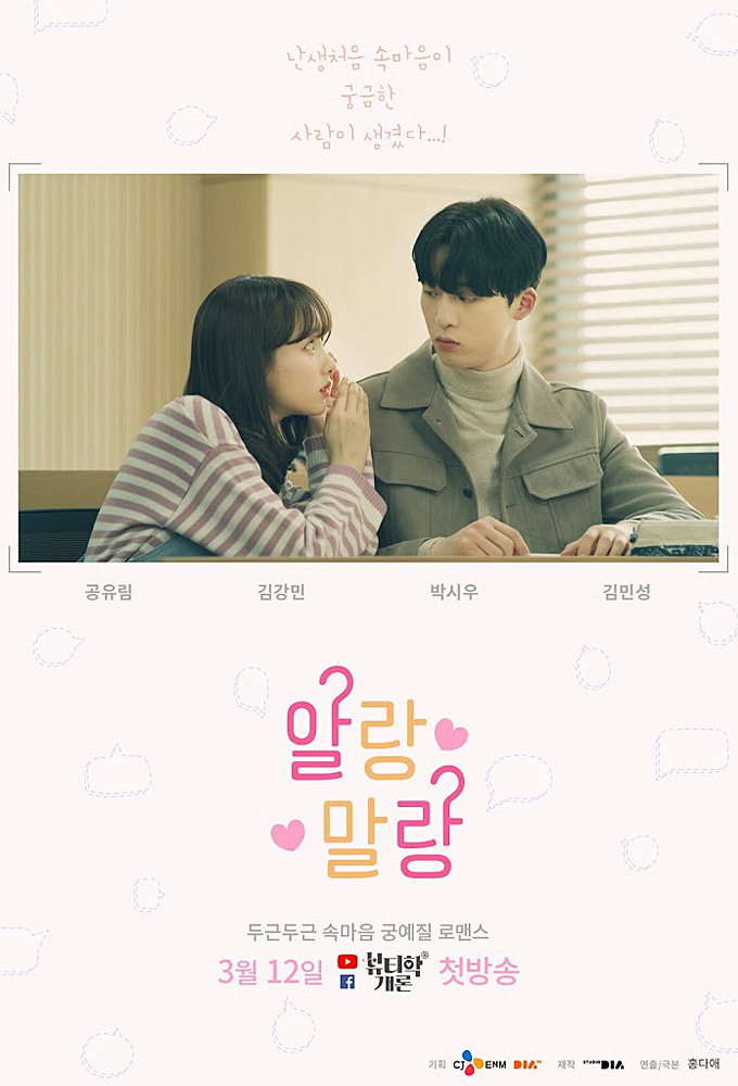 Yes or No? series poster