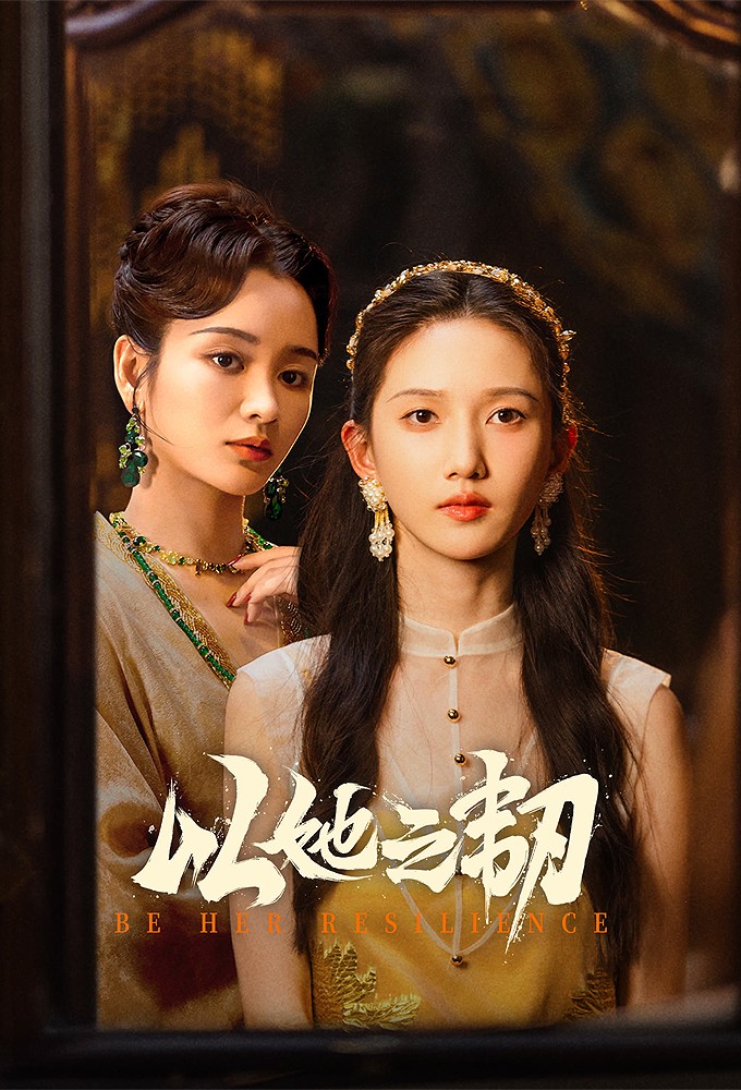 Be Her Resilience Image