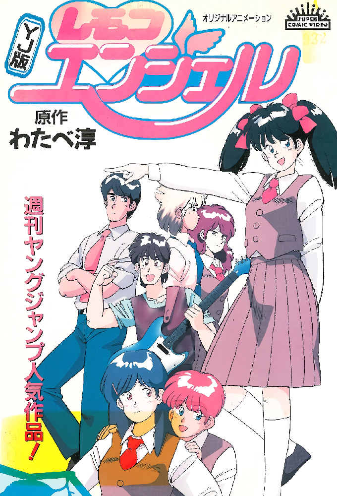 Lemon Angel YJ-ban series poster