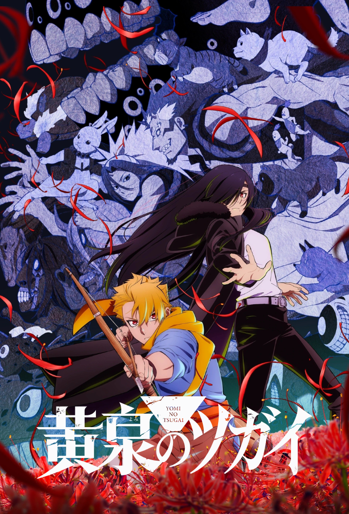 Daemons of the Shadow Realm Image