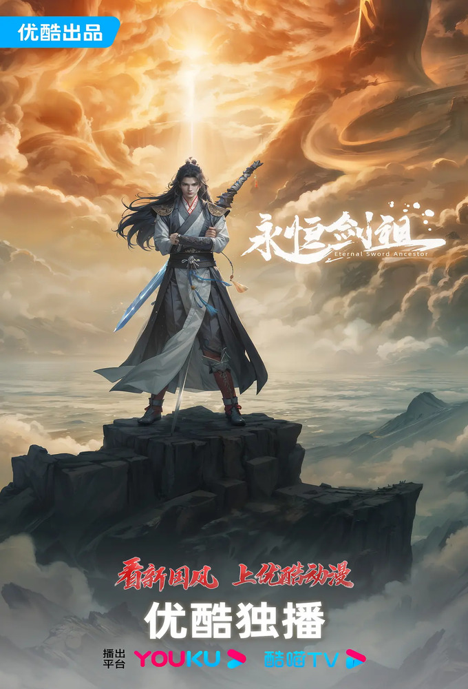 Rebirth of the Sword Patriarch Image