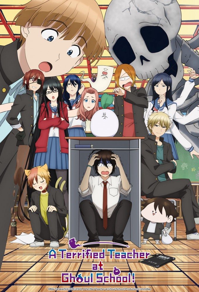 A Terrified Teacher at Ghoul School! series poster