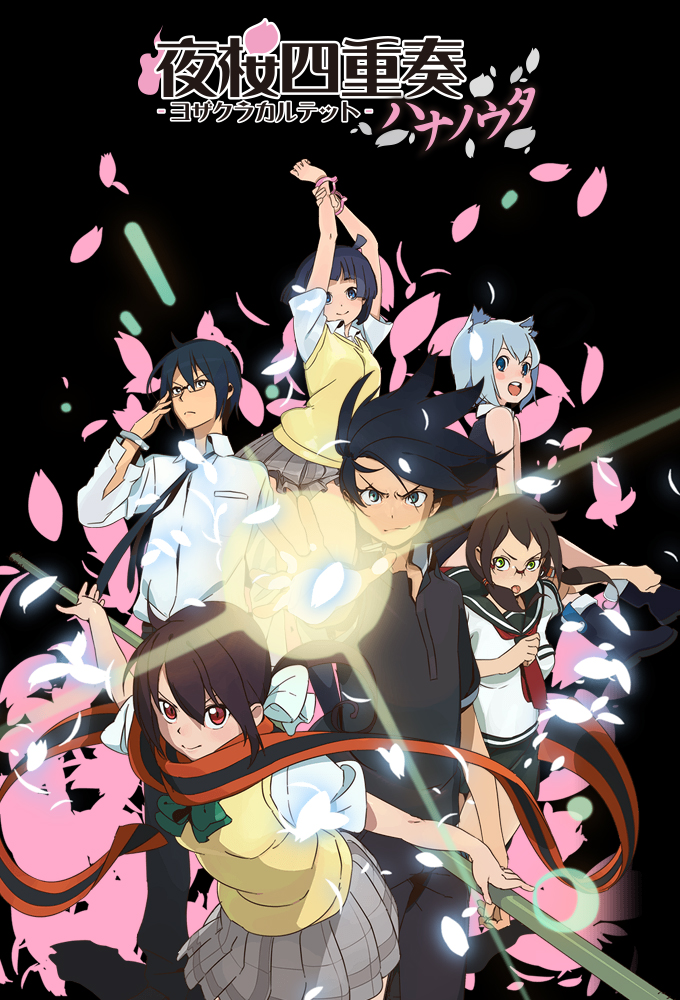 Yozakura Quartet (2013) Image