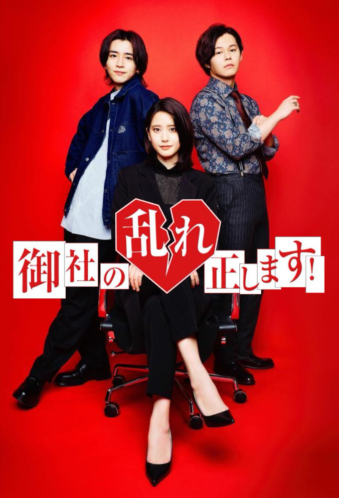 Affair Ender Rei Image