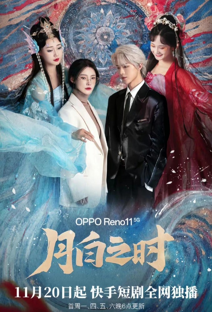 When the Moonlight is Shining Image