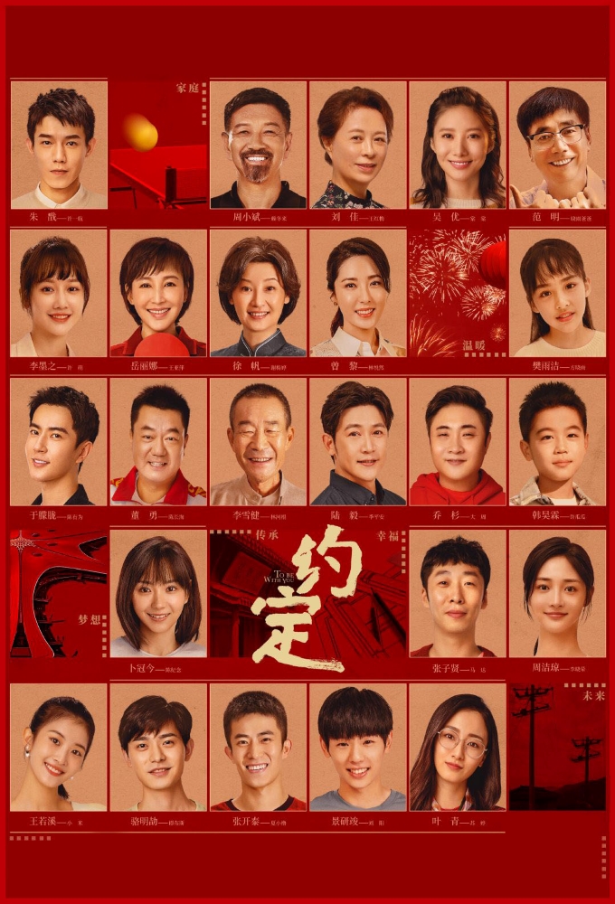 TO BE WITH YOU (2021) series poster