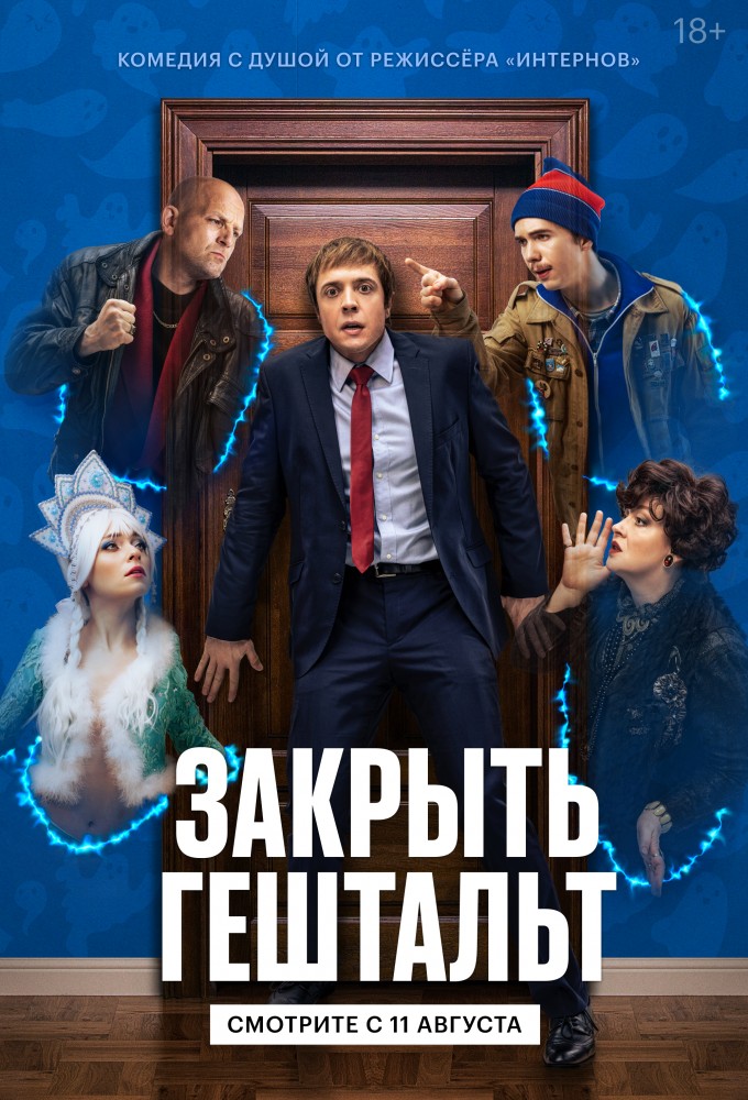 Zakryt geshtalt Image