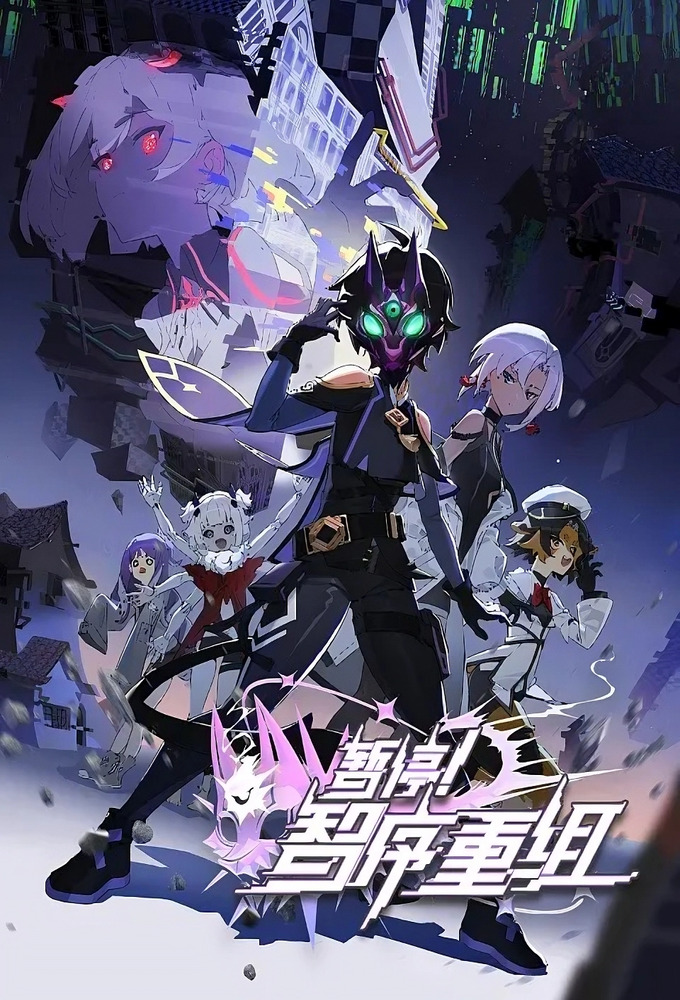 Pause: A War Between Humans and AI Image