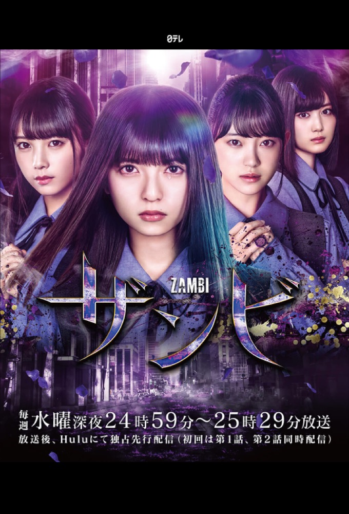 Zambi series poster