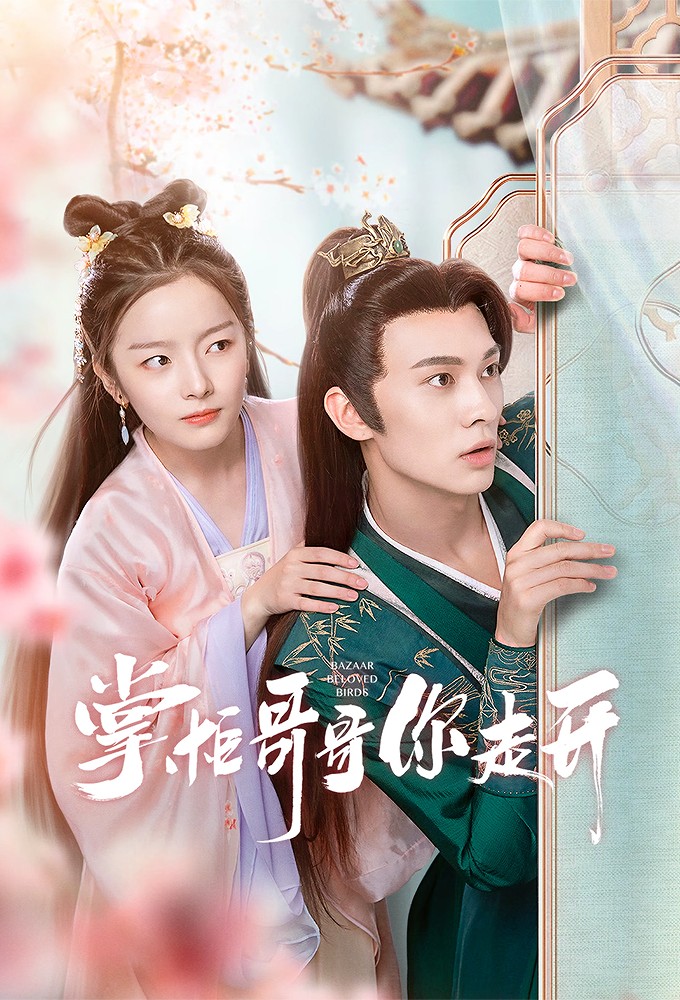 Bazaar Beloved Birds Image