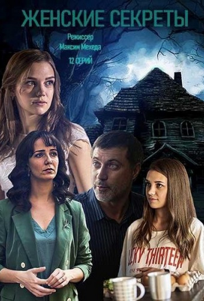 Women's Secrets Image