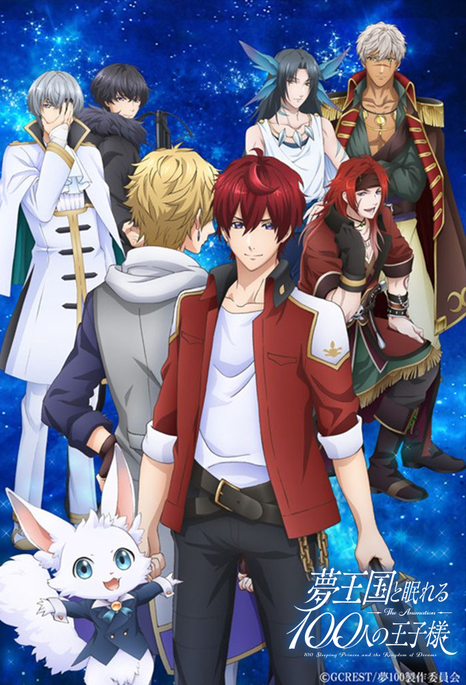100 Sleeping Princes & The Kingdom of Dreams Image
