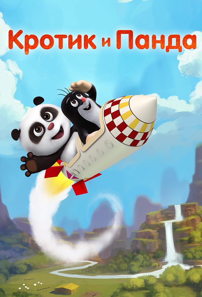 Mole and Panda Image