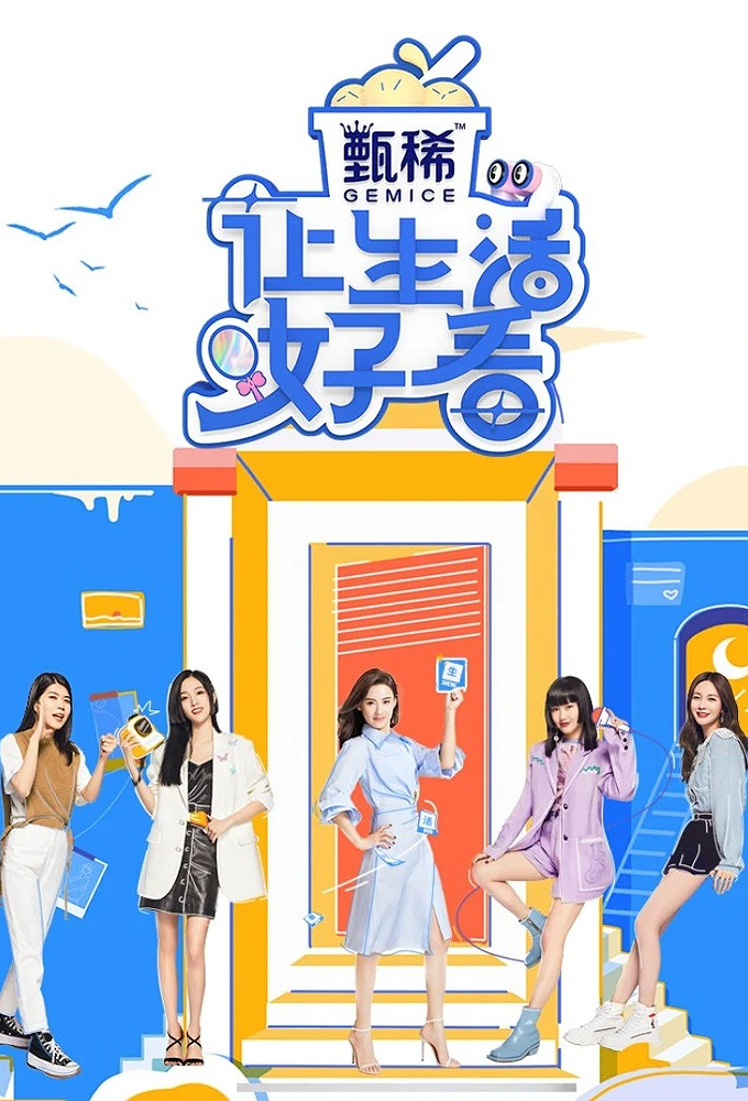 让生活好看 Image