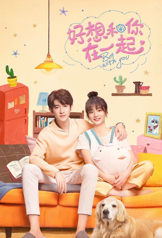 好想和你在一起 Image