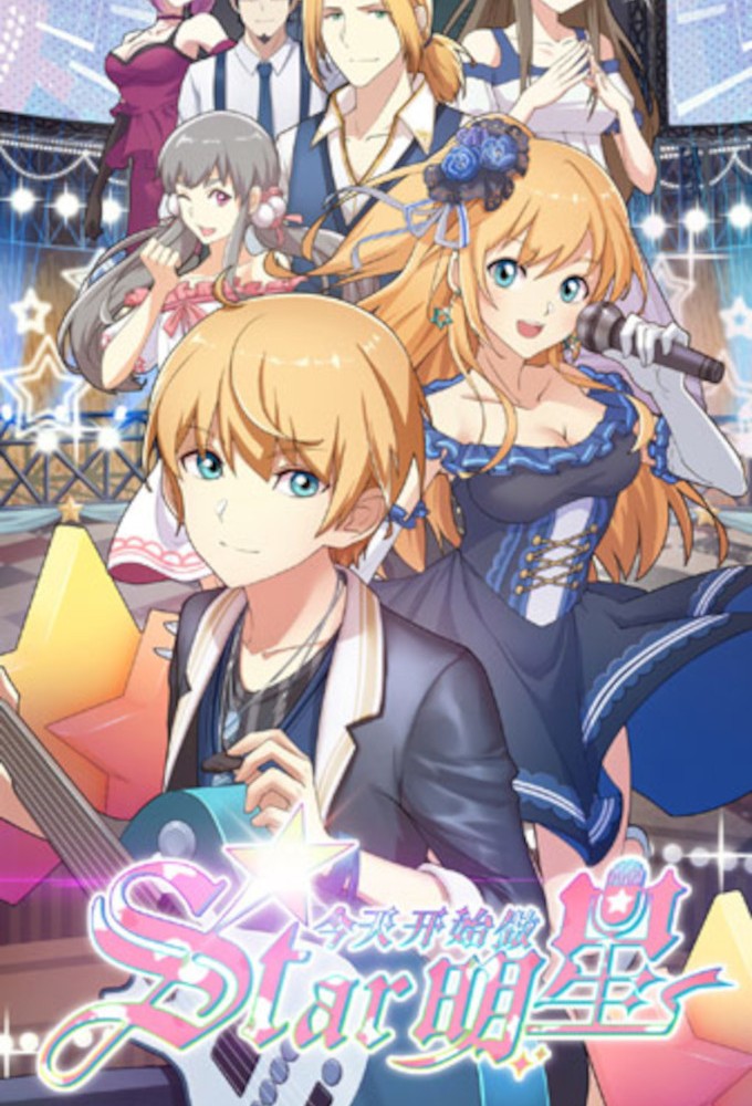 今天开始做明星 Image