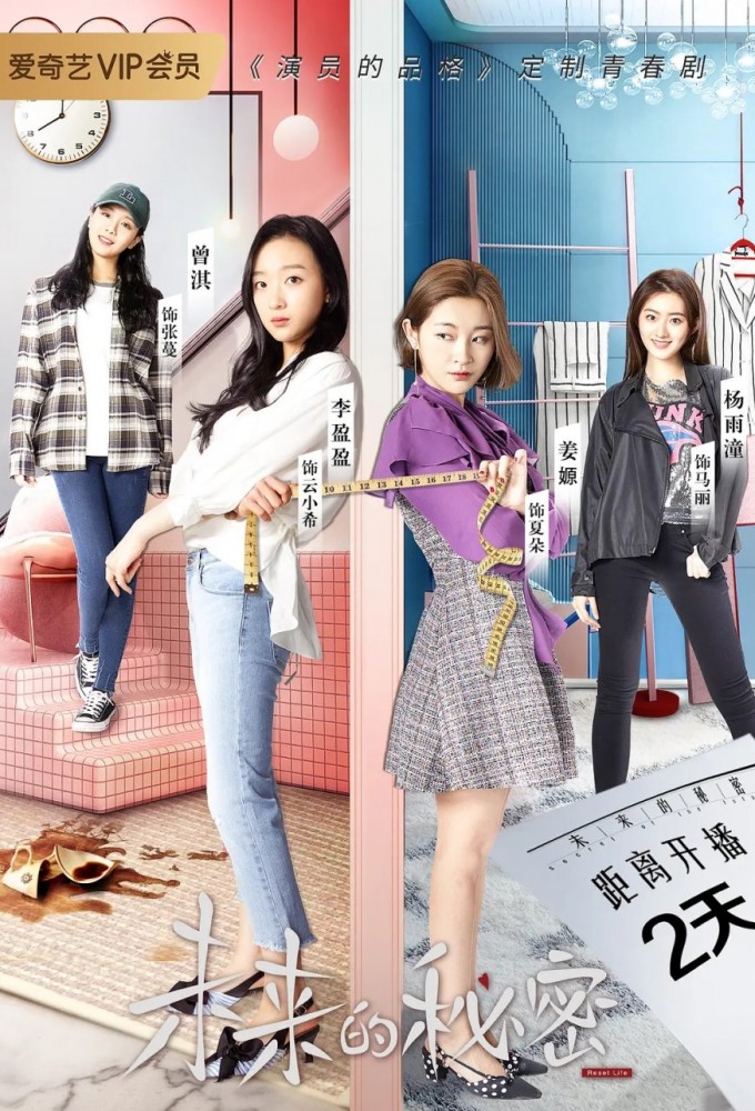 未来的秘密 Image