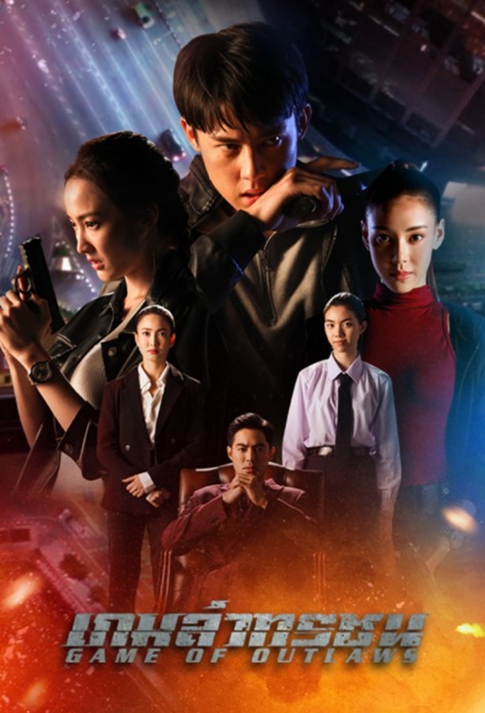 เกมล่าทรชน Image