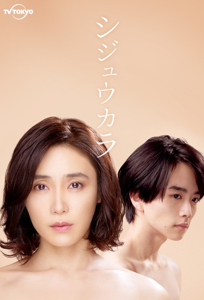 シジュウカラ Image