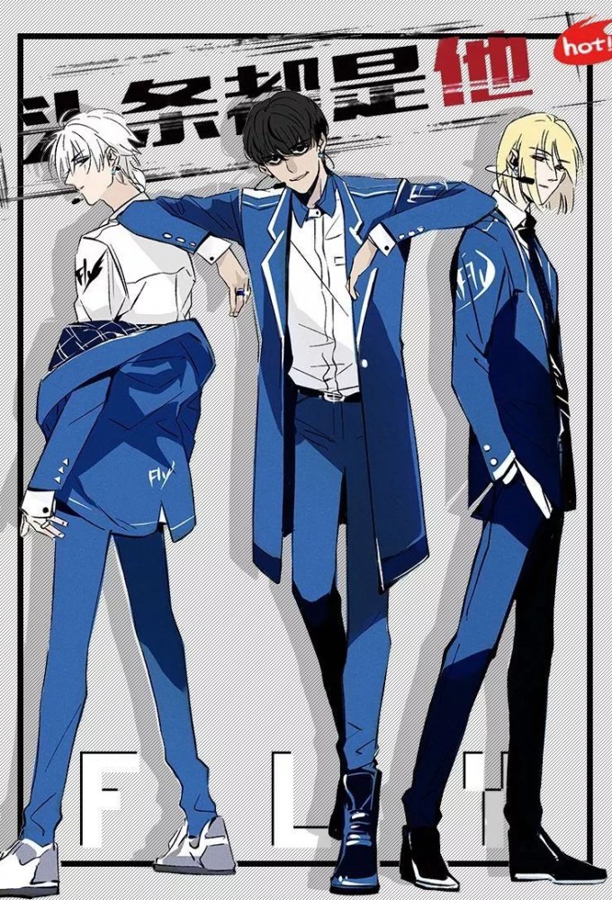 头条都是他 Image