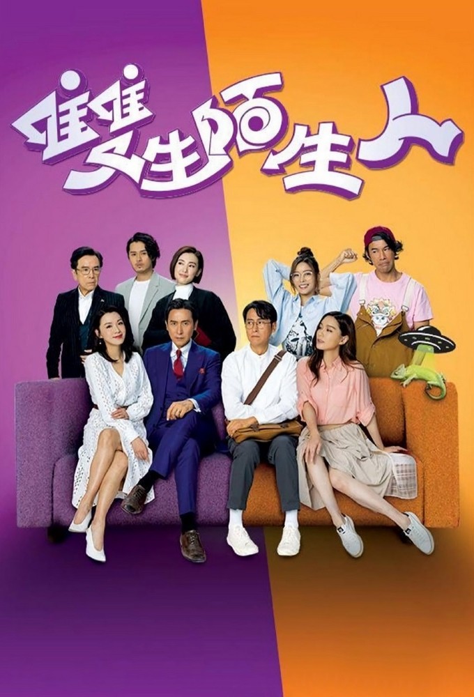 雙生陌生人 Image