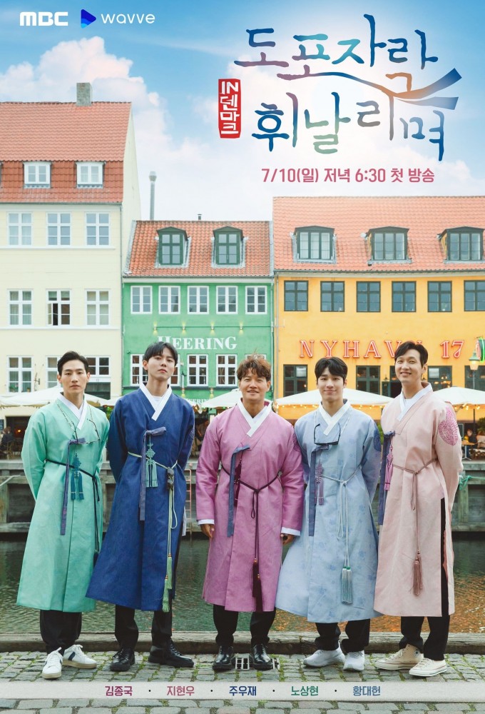 도포자락 휘날리며 Image