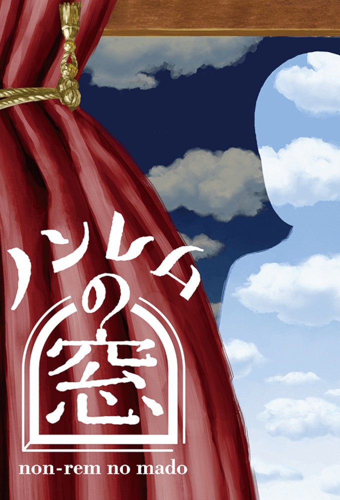 ノンレムの窓 Image