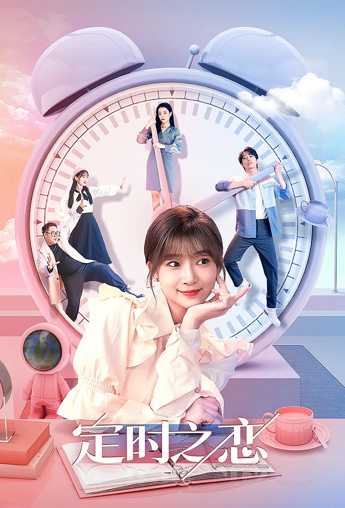 定时之恋 Image