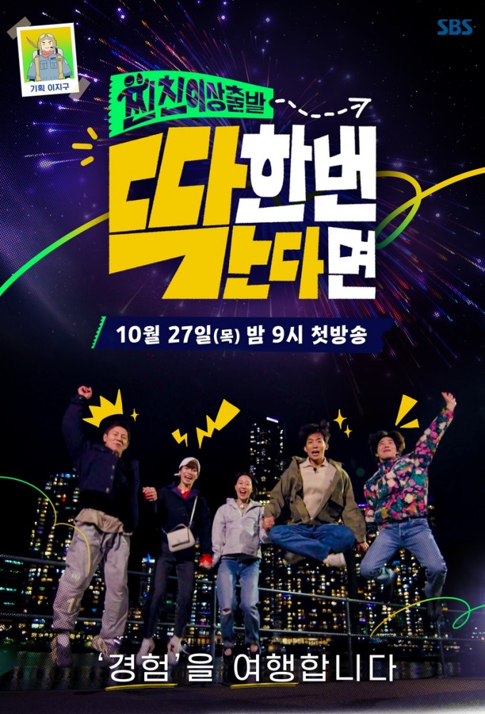 딱 한번 간다면, 호주 Image