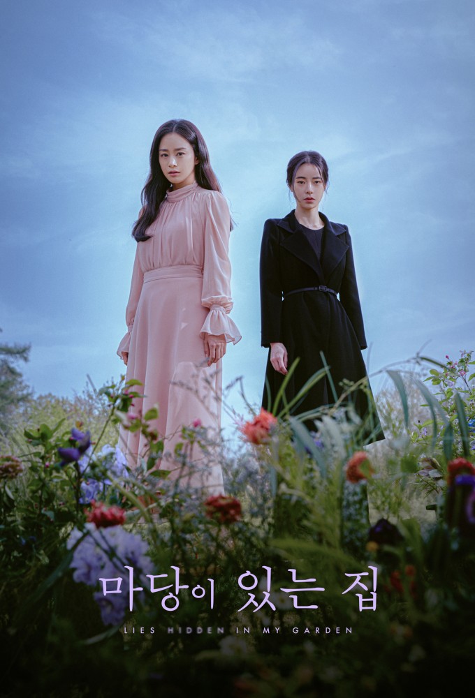 마당이 있는 집 Image