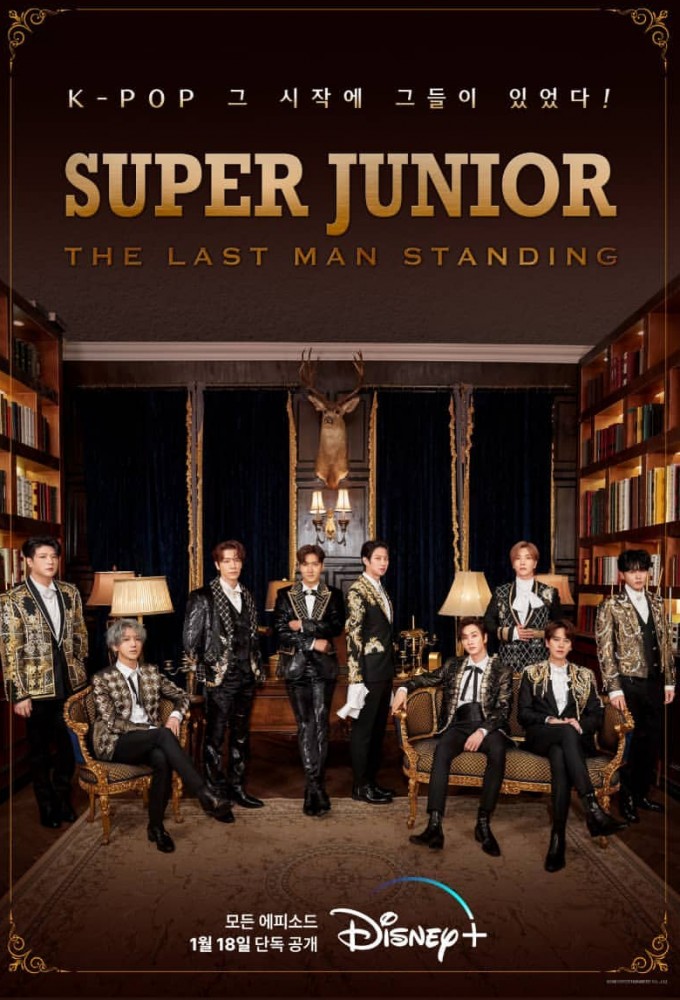 슈퍼주니어: 더 라스트 맨 스탠딩 Image
