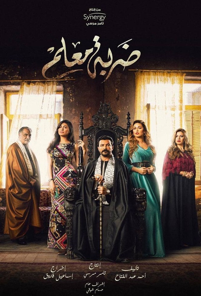 Darbt Maalem - Teacher Strike Image