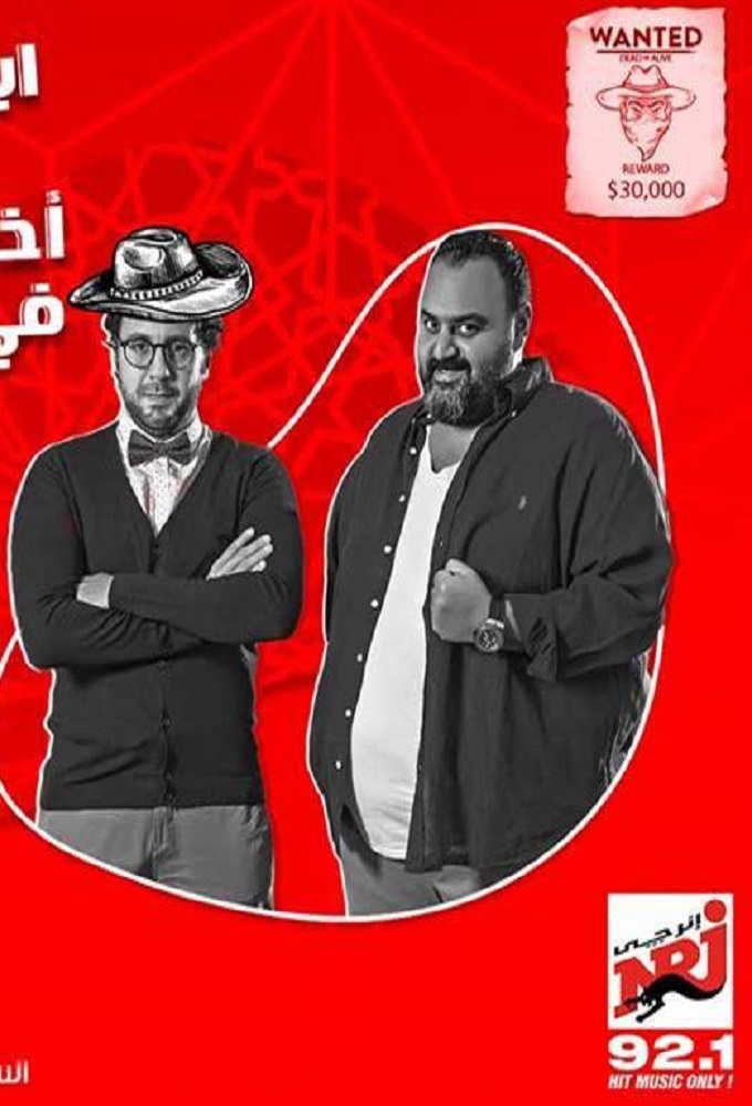 ابن خالة حفيد أخطر رجل في العالم Image