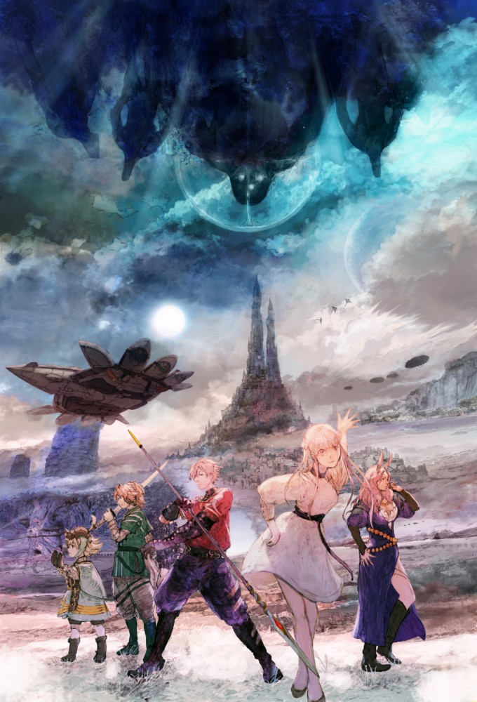 アルスの巨獣 Image