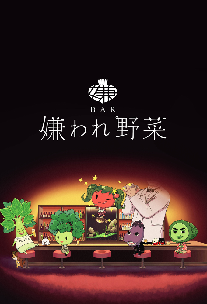 BAR Kiraware Yasai Image