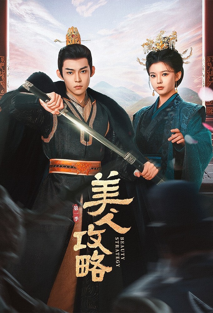 Beauty Strategy Image