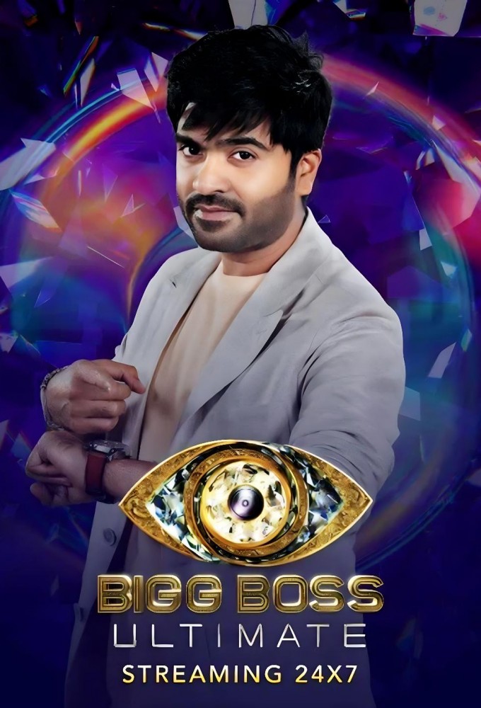Bigg Boss Ultimate Image