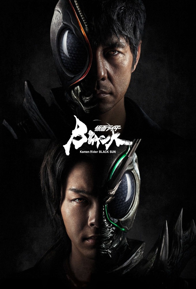 仮面ライダーBLACK SUN Image