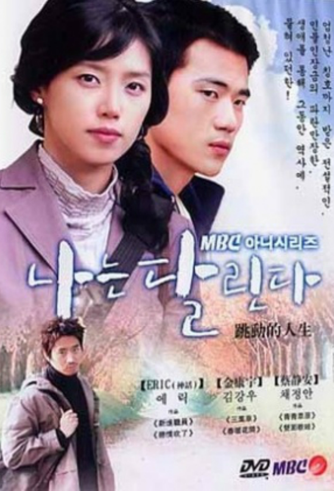 나는 달린다 Image