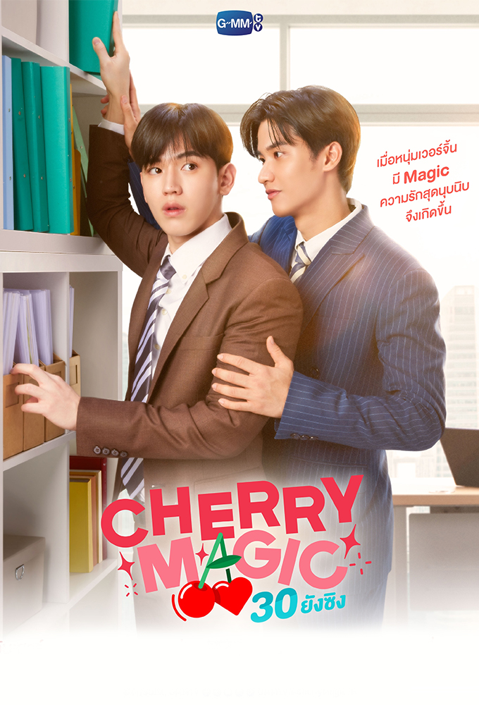 Cherry Magic 30 ยังซิง Image