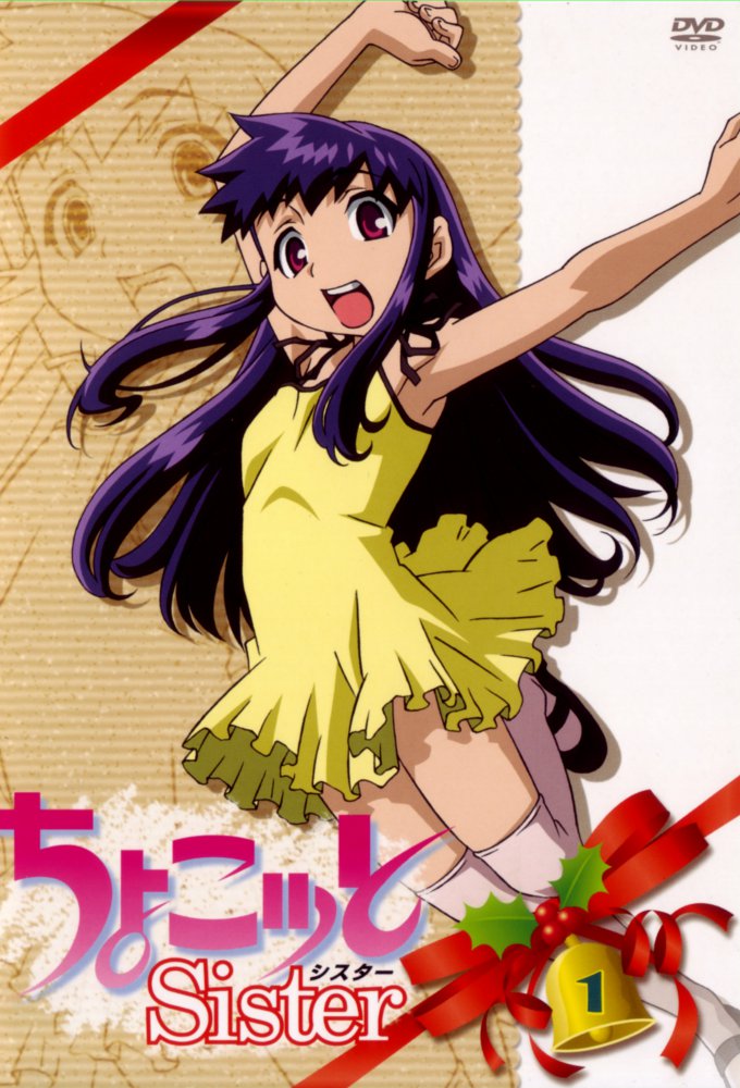 ちょこッとSister Image