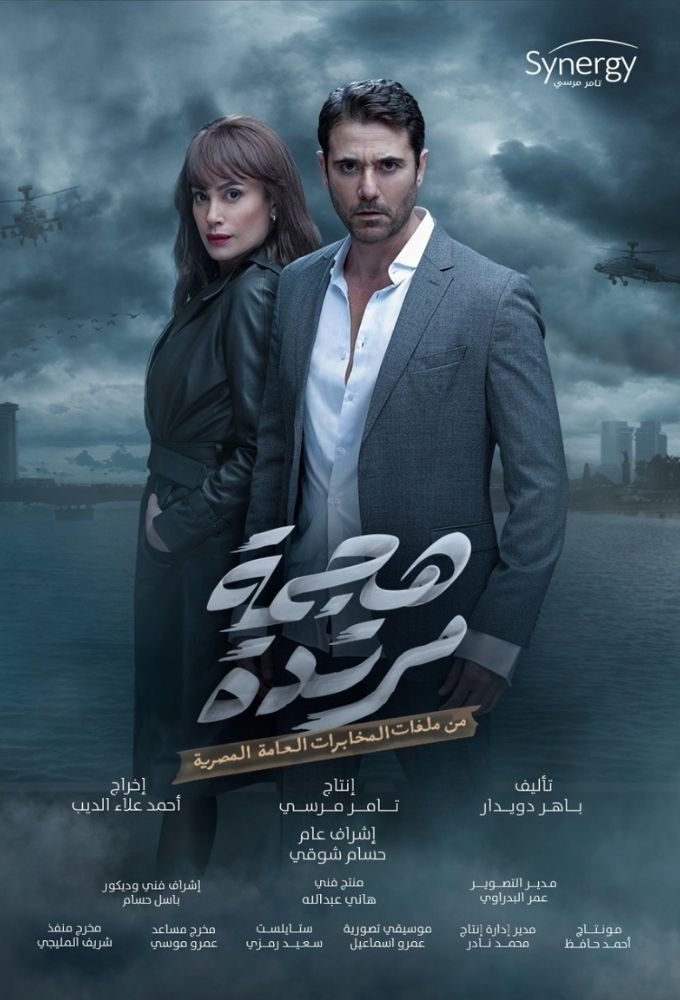 هجمة مرتدة Image