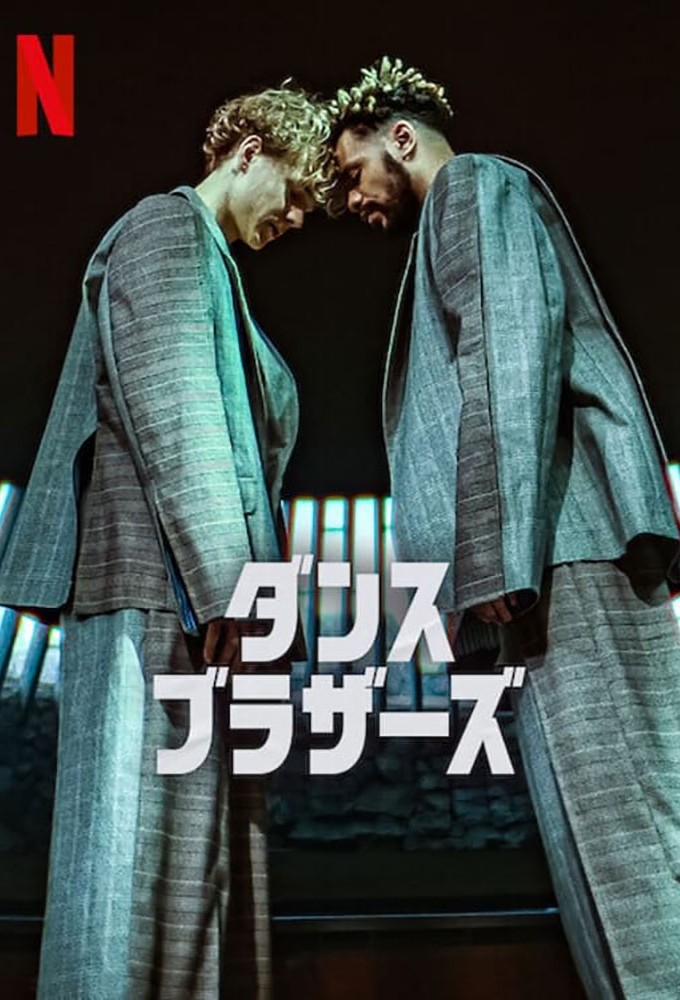 Dance Brothers Image