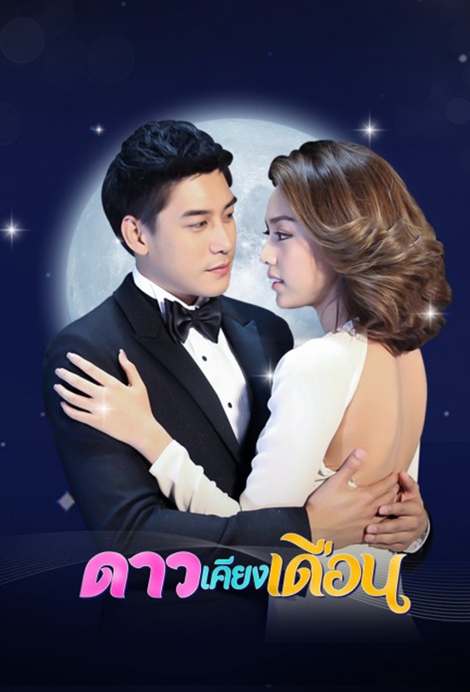 ดาวเคียงเดือน Image