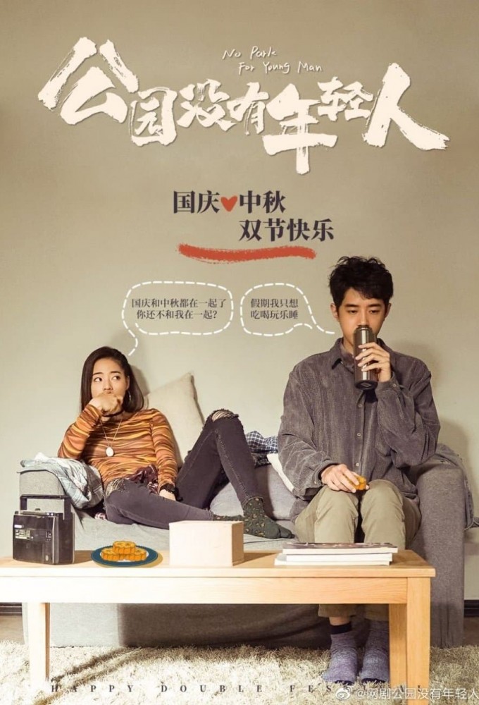 今天不是最后一天定 Image