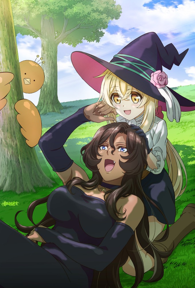 でこぼこ魔女の親子事情 Image