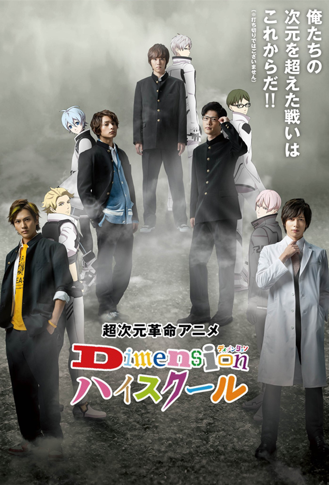 Dimension High School Image