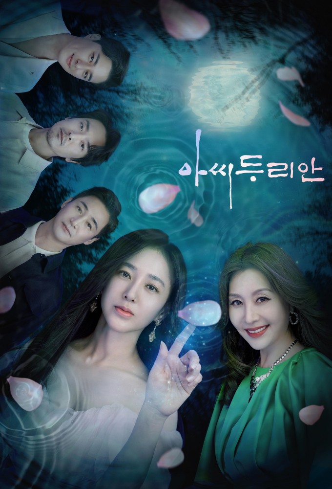 아씨 두리안 Image