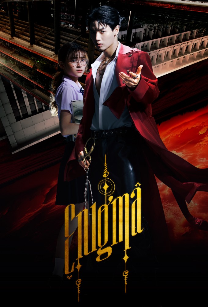 Enigma คน มนตร์ เวท Image