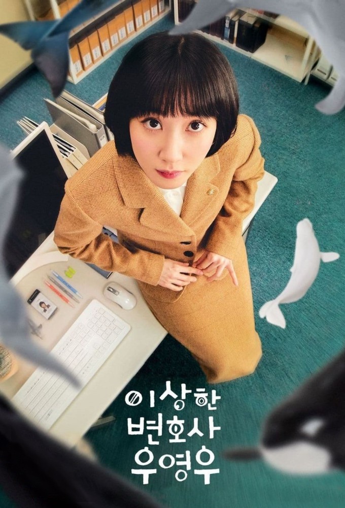 이상한 변호사 우영우 Image